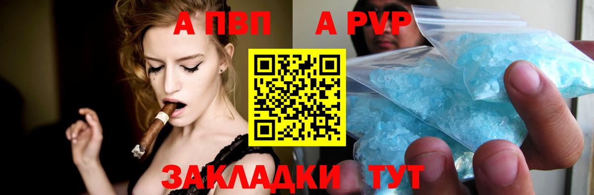 Мыски  А ПВП Crystall  Alpha-PVP кристаллы  Альфа ПВП  Вход с VPN 