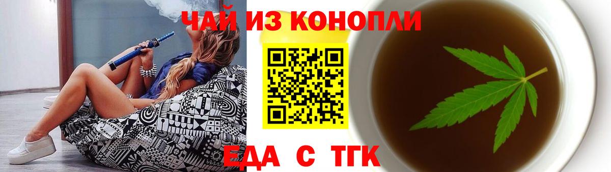 Мыски  Еда ТГК марихуана  Вход с VPN 