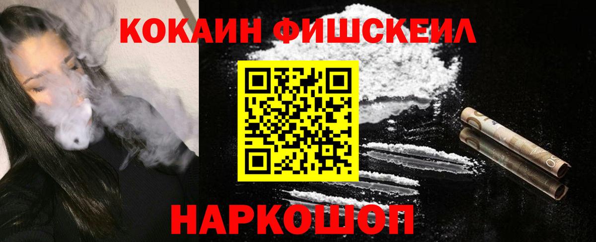 Cocaine Боливия  Cocaine Перу  Вход с VPN  Мыски 