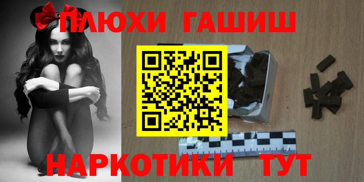 Гашиш  Вейп ТГК  MDMA  МЕФ   Мыски  Бошки Шишки  Cocaine  Вход с VPN 