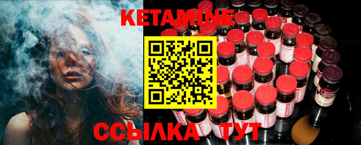 КЕТАМИН VHQ  Кетамин ketamine  Вход с VPN  Мыски 
