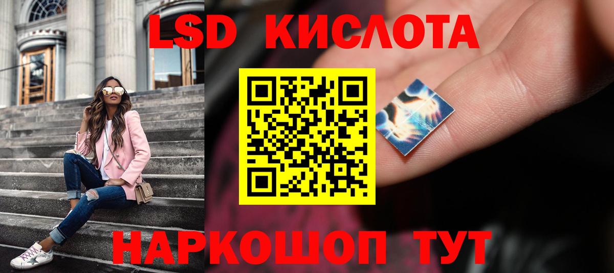 Мыски  ЛСД экстази кислота  Вход с VPN  LSD-25 экстази кислота 