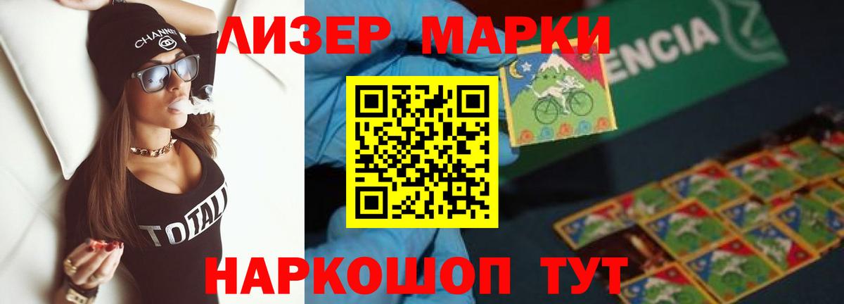 LSD-25 экстази кислота Мыски