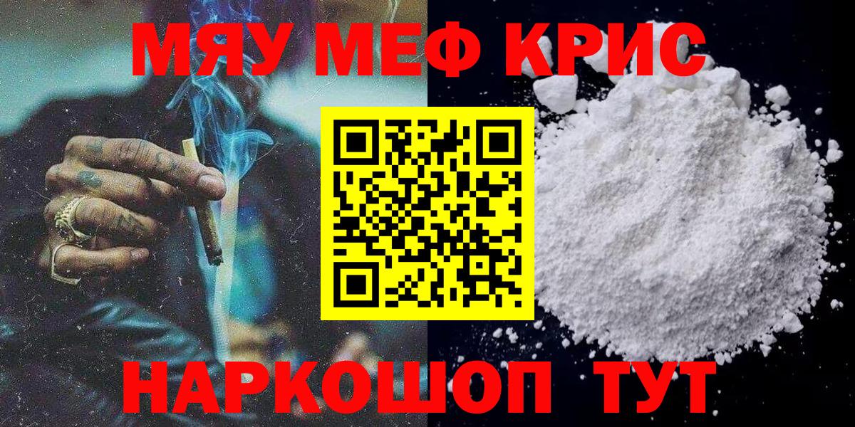 Мыски  Мефедрон мяу мяу  МЯУ-МЯУ  Вход с VPN  Мефедрон мяу мяу 