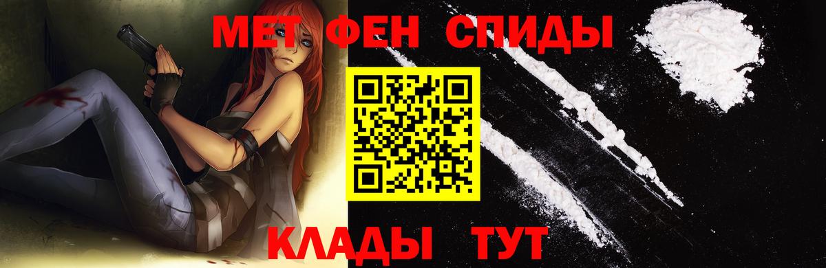 Первитин мет Мыски